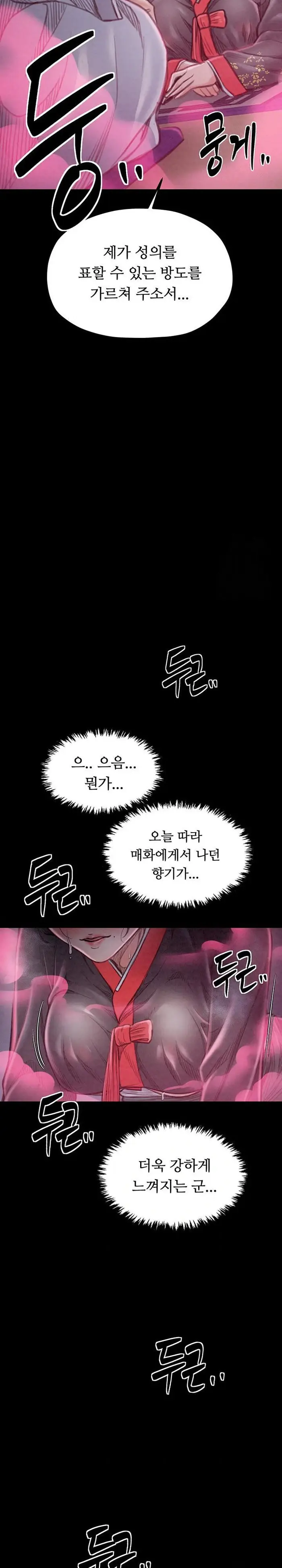 The Servant’s Story Raw picture 40