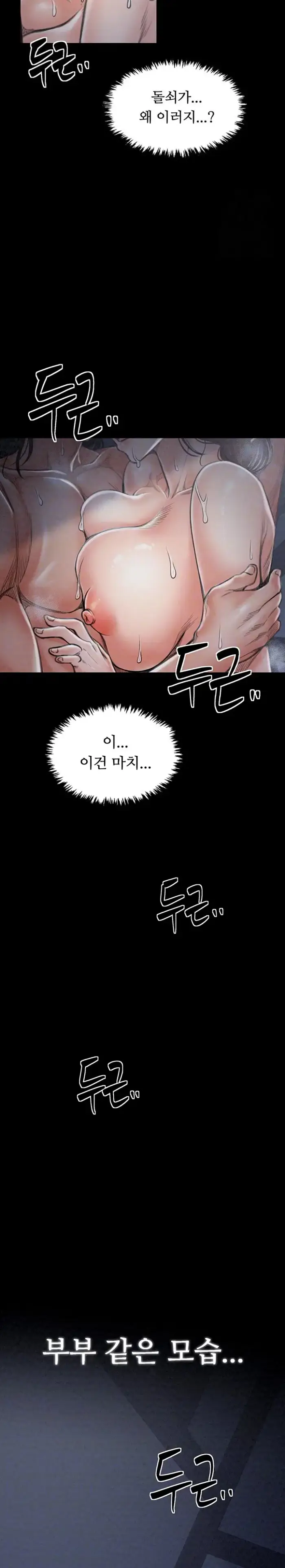 The Servant’s Story Raw picture 5