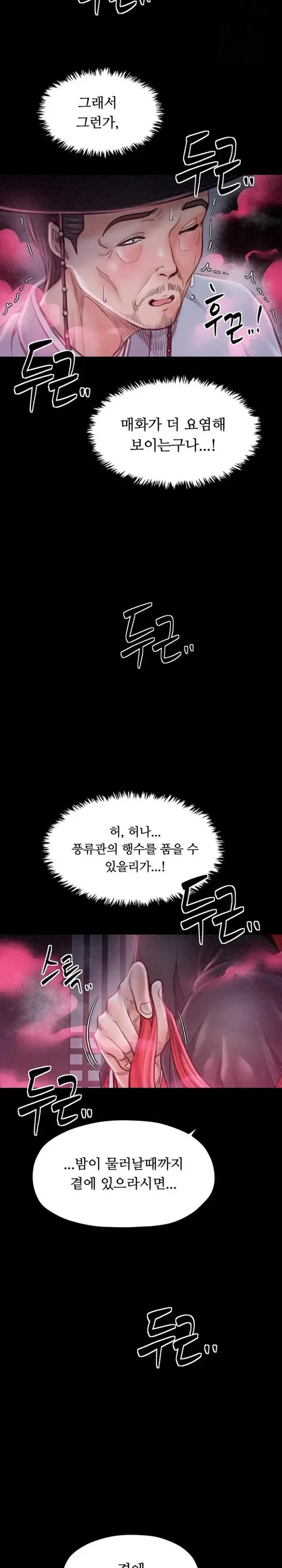 The Servant’s Story Raw picture 41