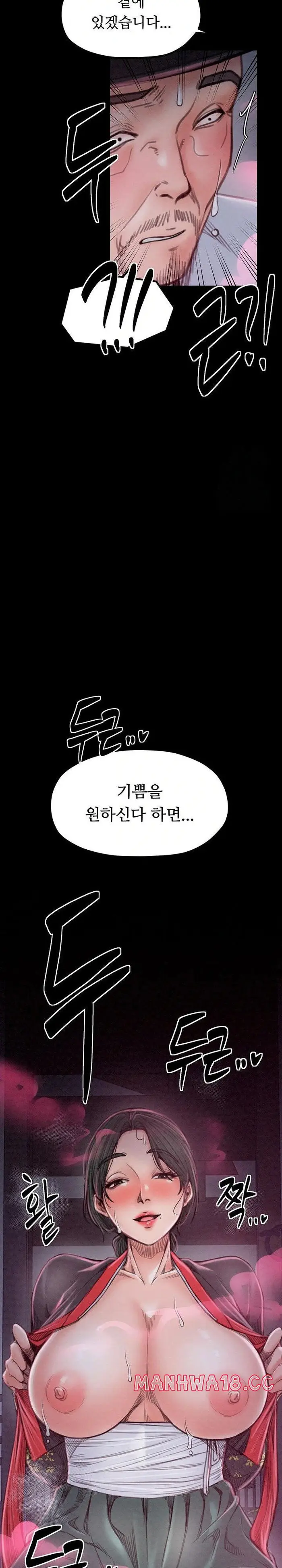 The Servant’s Story Raw picture 42