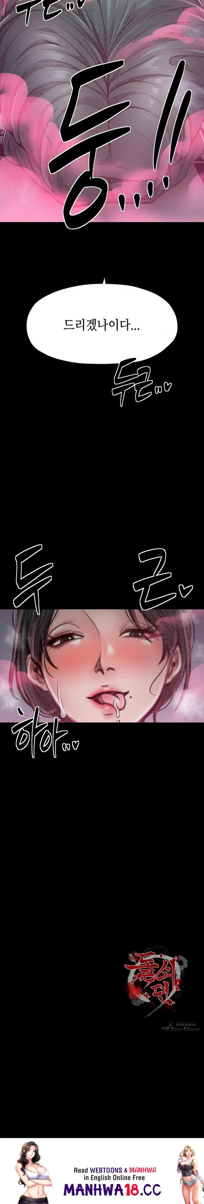 The Servant’s Story Raw picture 43