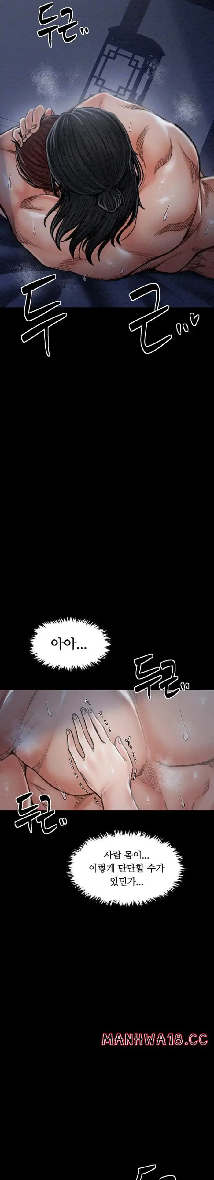 The Servant’s Story Raw picture 6