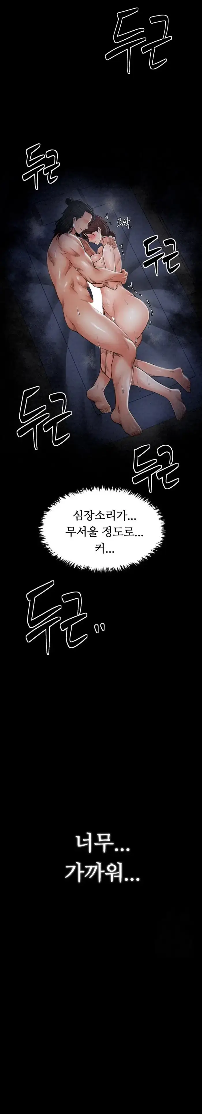 The Servant’s Story Raw picture 8