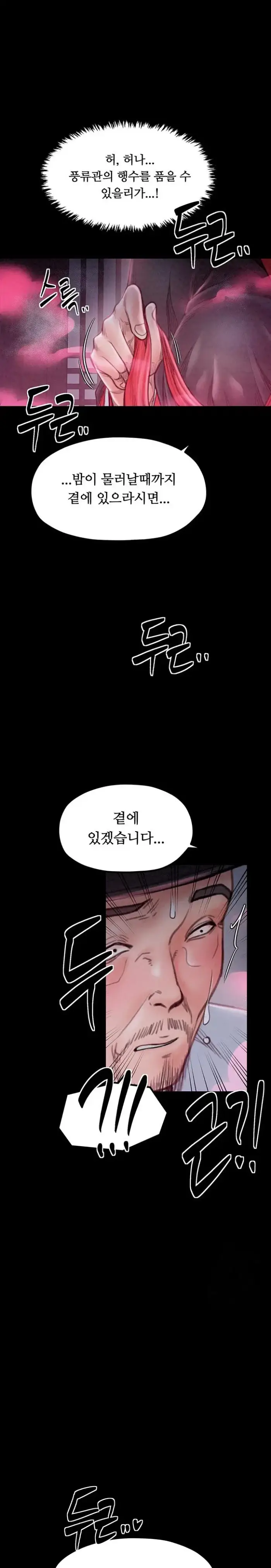 The Servant’s Story Raw picture 2