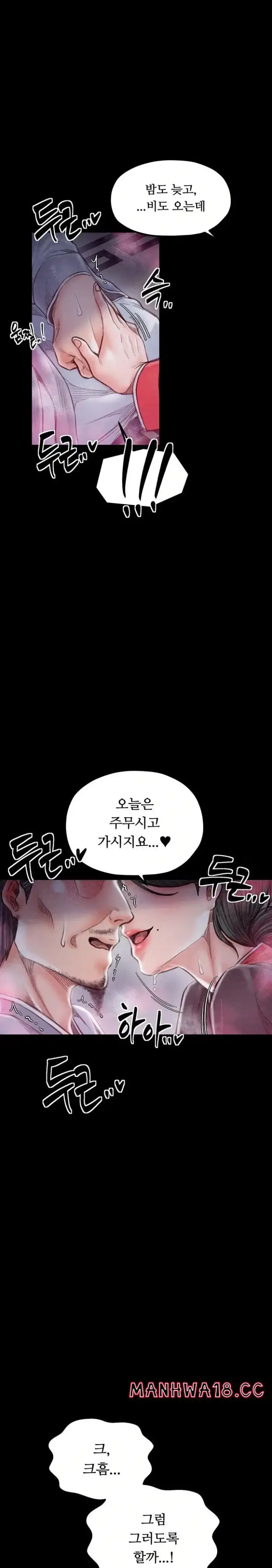 The Servant’s Story Raw picture 12