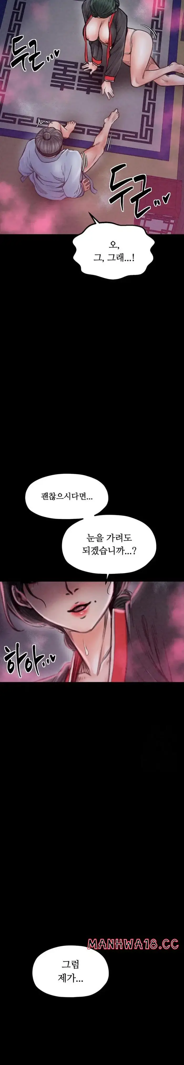 The Servant’s Story Raw picture 14