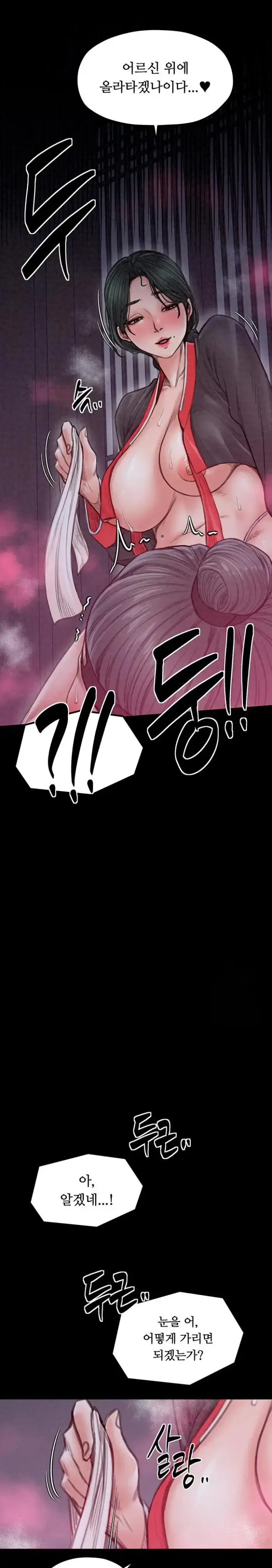 The Servant’s Story Raw picture 15