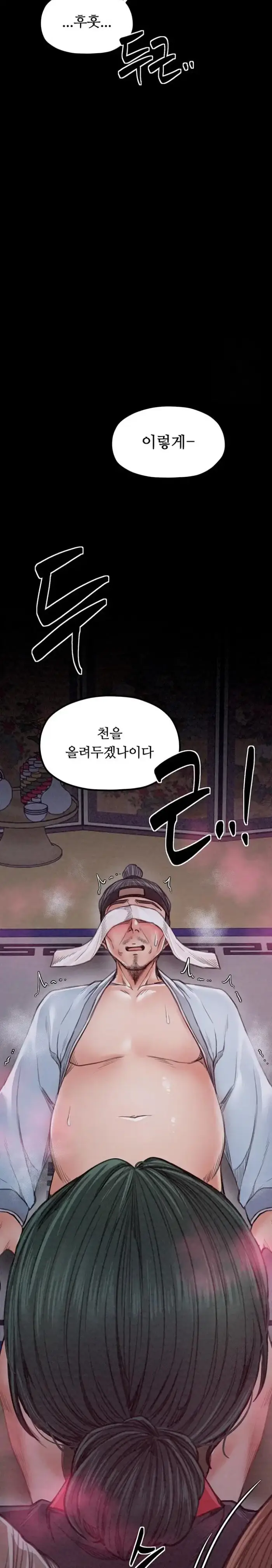 The Servant’s Story Raw picture 16