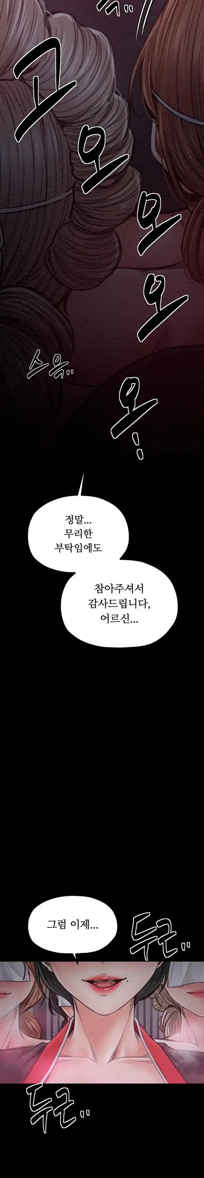 The Servant’s Story Raw picture 17