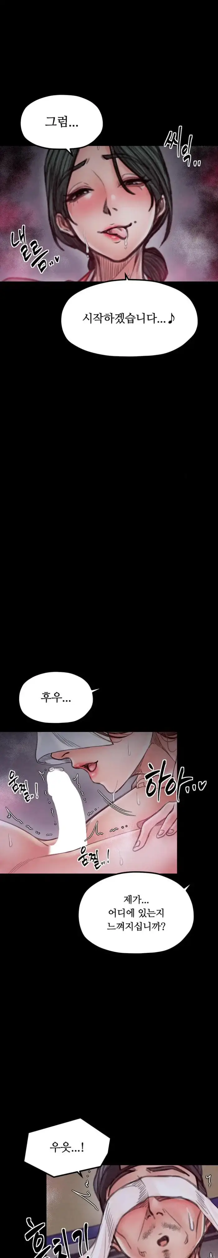 The Servant’s Story Raw picture 19