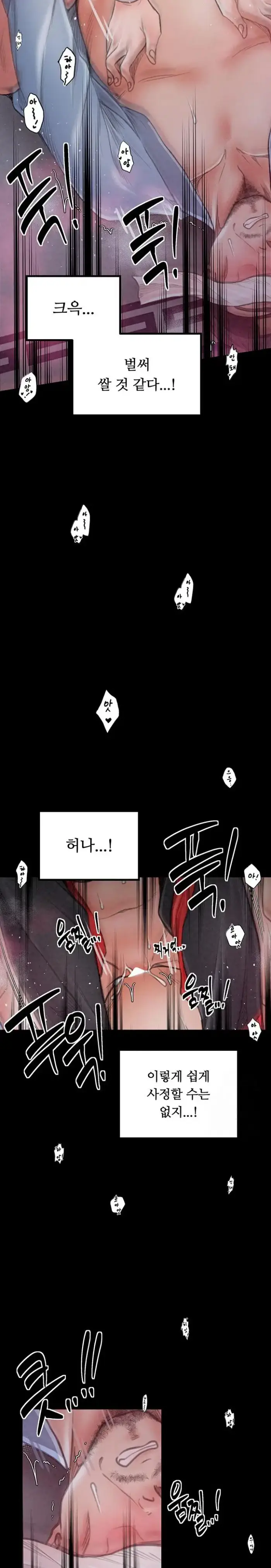 The Servant’s Story Raw picture 25