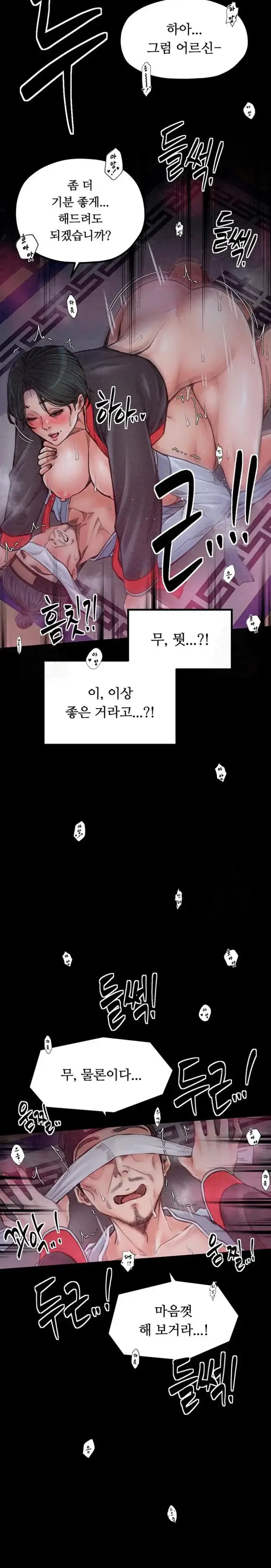 The Servant’s Story Raw picture 27