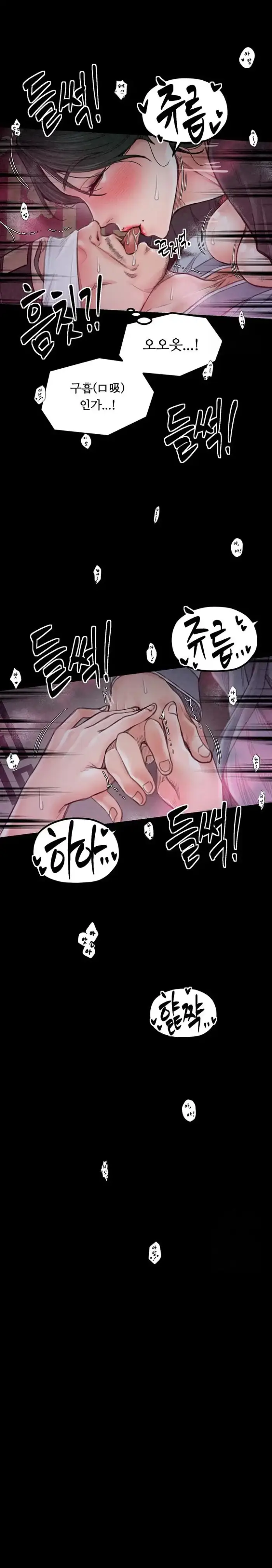The Servant’s Story Raw picture 28