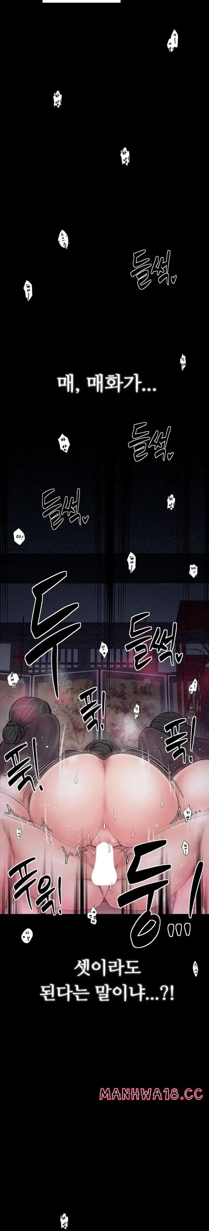 The Servant’s Story Raw picture 32