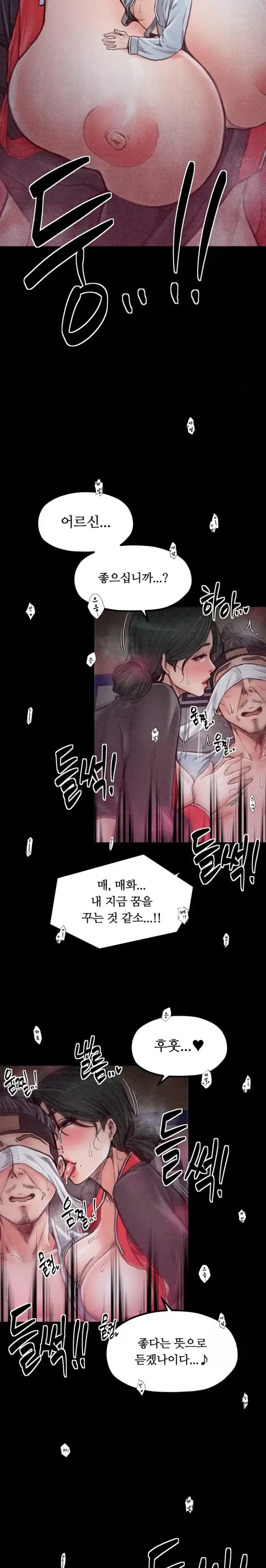 The Servant’s Story Raw picture 34