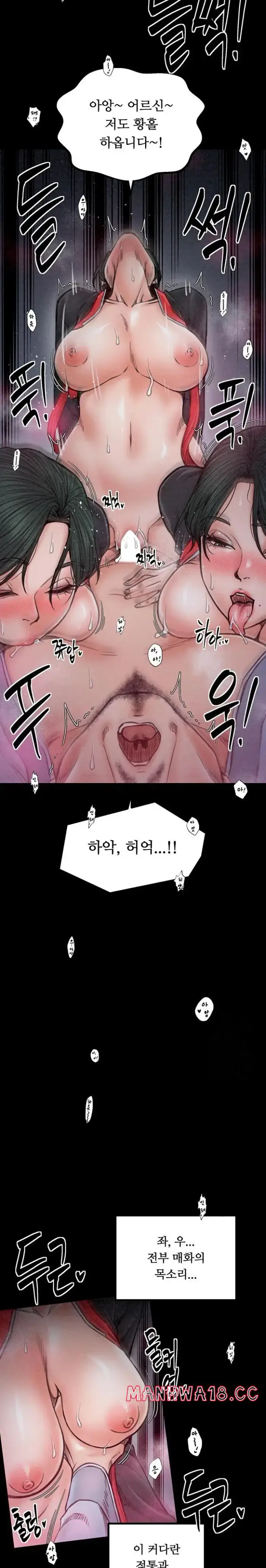 The Servant’s Story Raw picture 35
