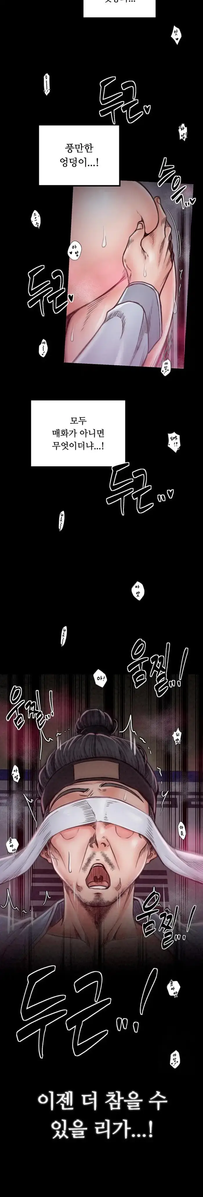 The Servant’s Story Raw picture 36