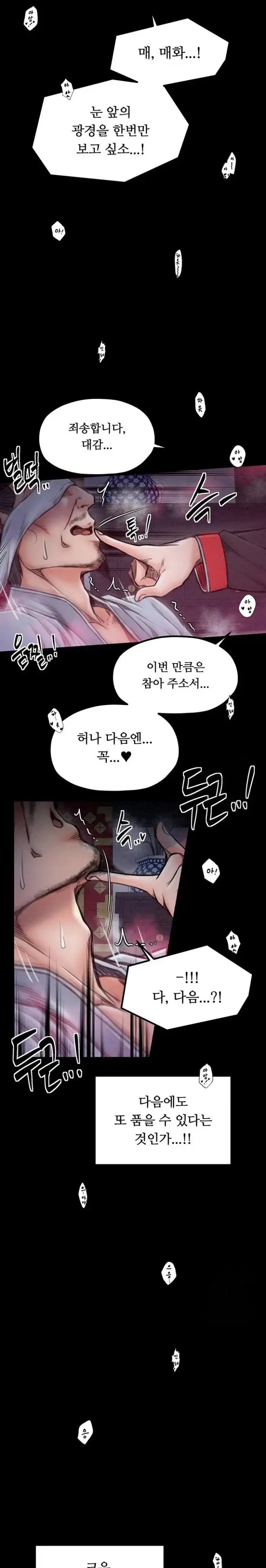 The Servant’s Story Raw picture 37