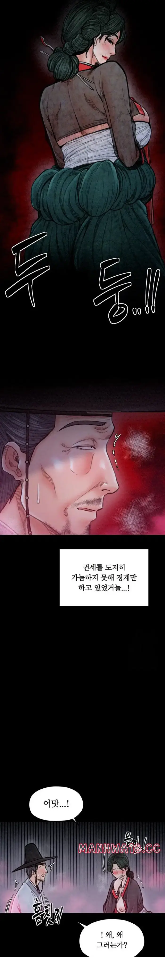 The Servant’s Story Raw picture 6