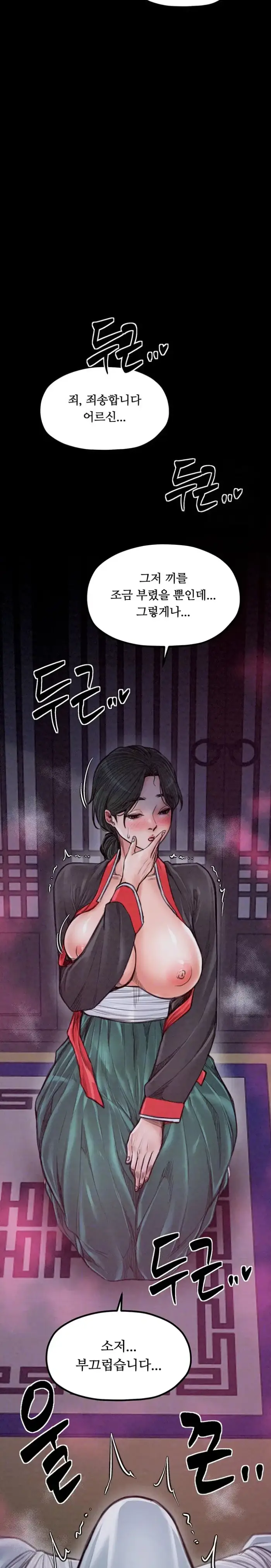 The Servant’s Story Raw picture 7
