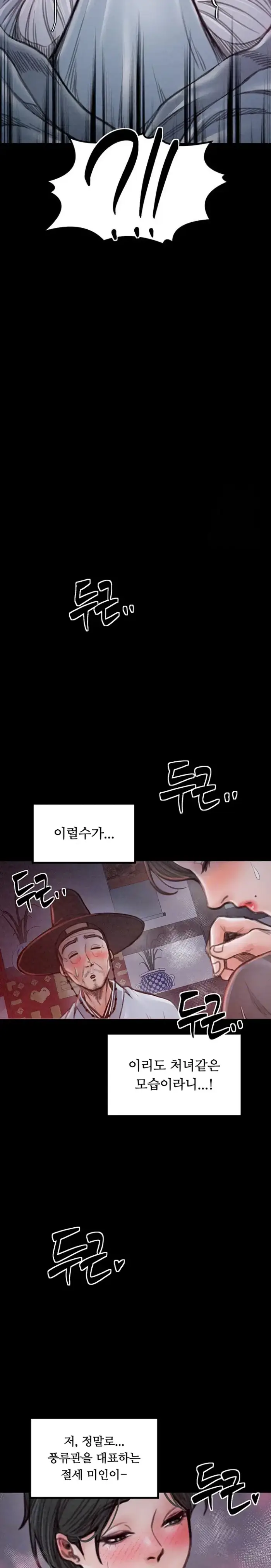 The Servant’s Story Raw picture 8
