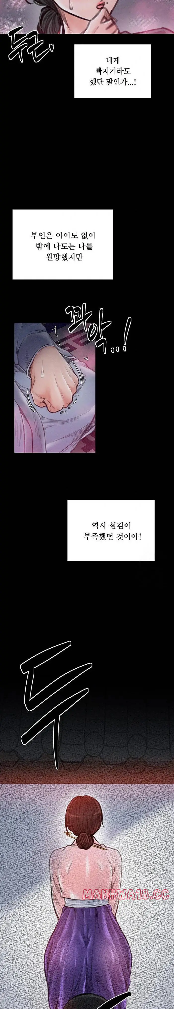 The Servant’s Story Raw picture 9