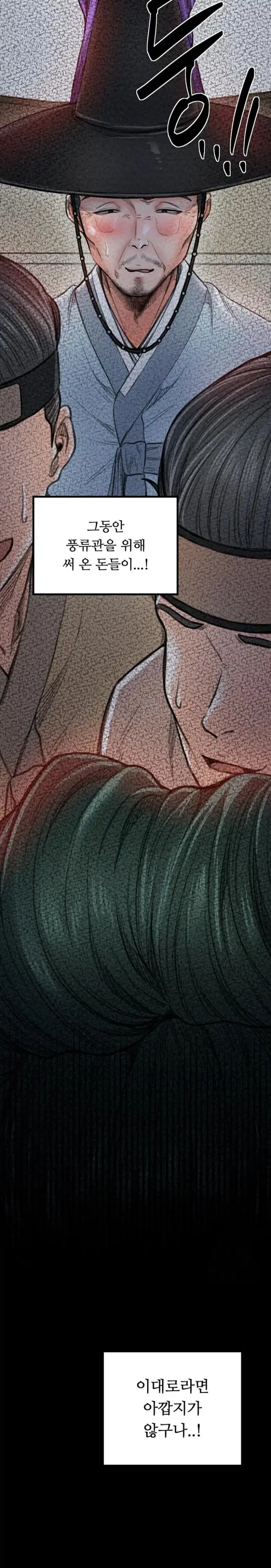 The Servant’s Story Raw picture 10