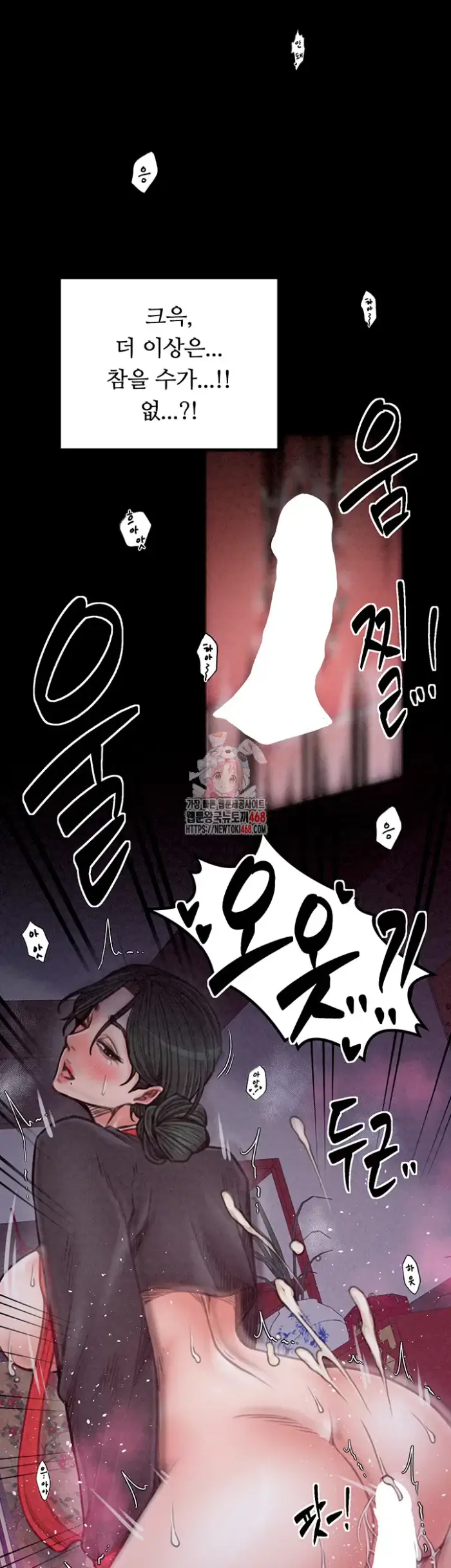 The Servant’s Story Raw picture 1