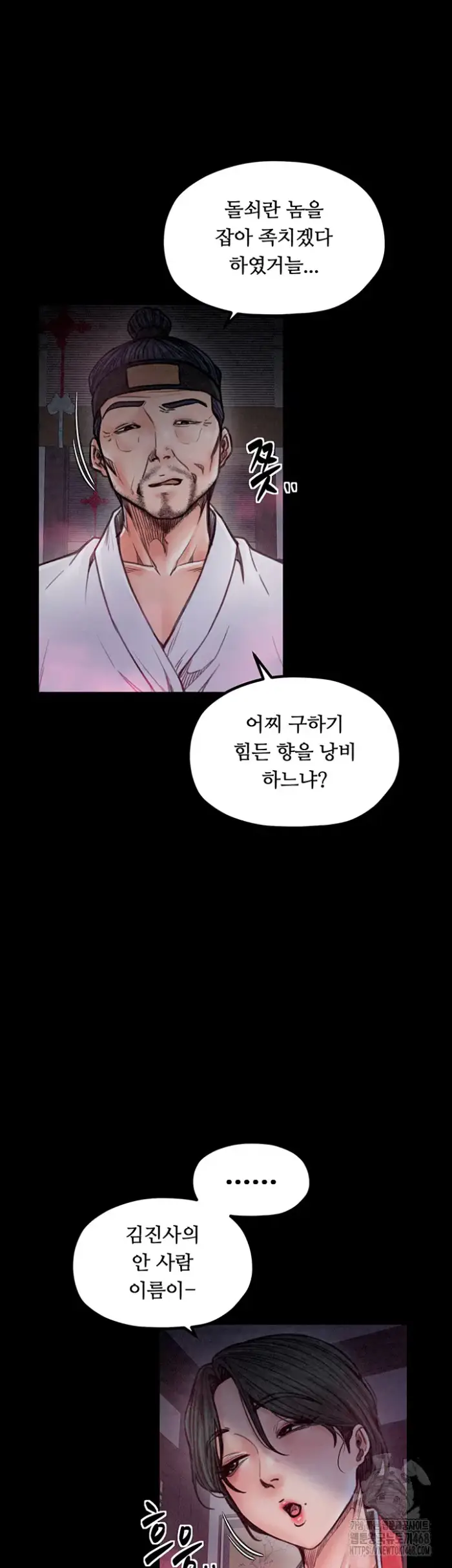 The Servant’s Story Raw picture 12