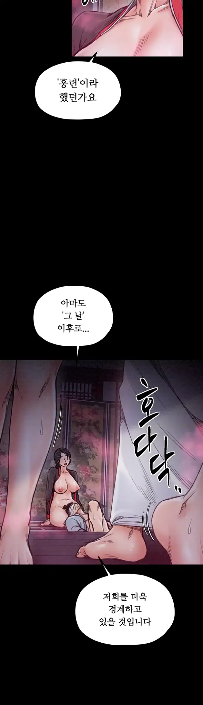 The Servant’s Story Raw picture 13