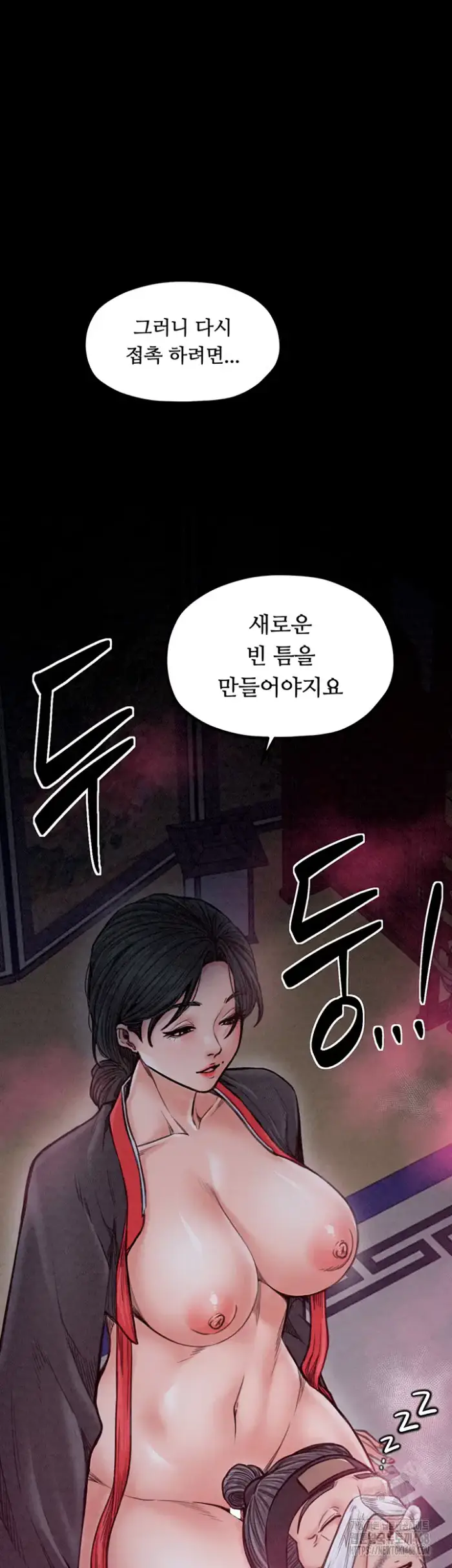 The Servant’s Story Raw picture 14