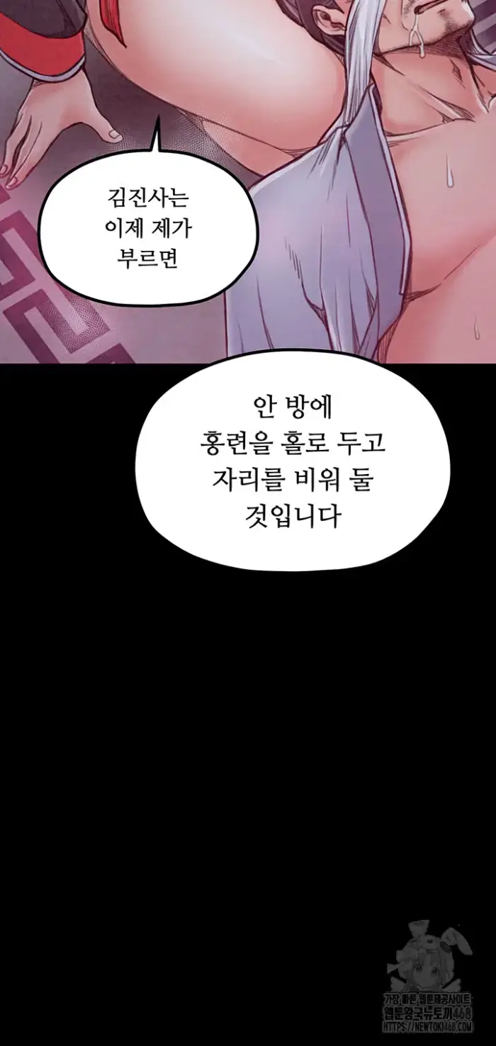 The Servant’s Story Raw picture 15