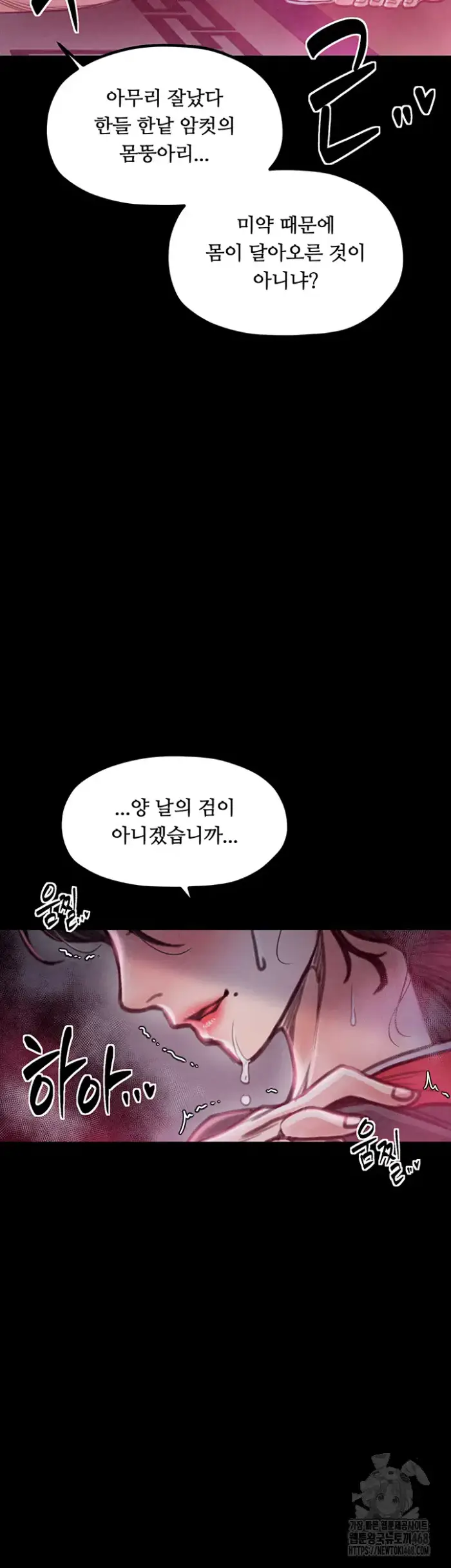 The Servant’s Story Raw picture 18