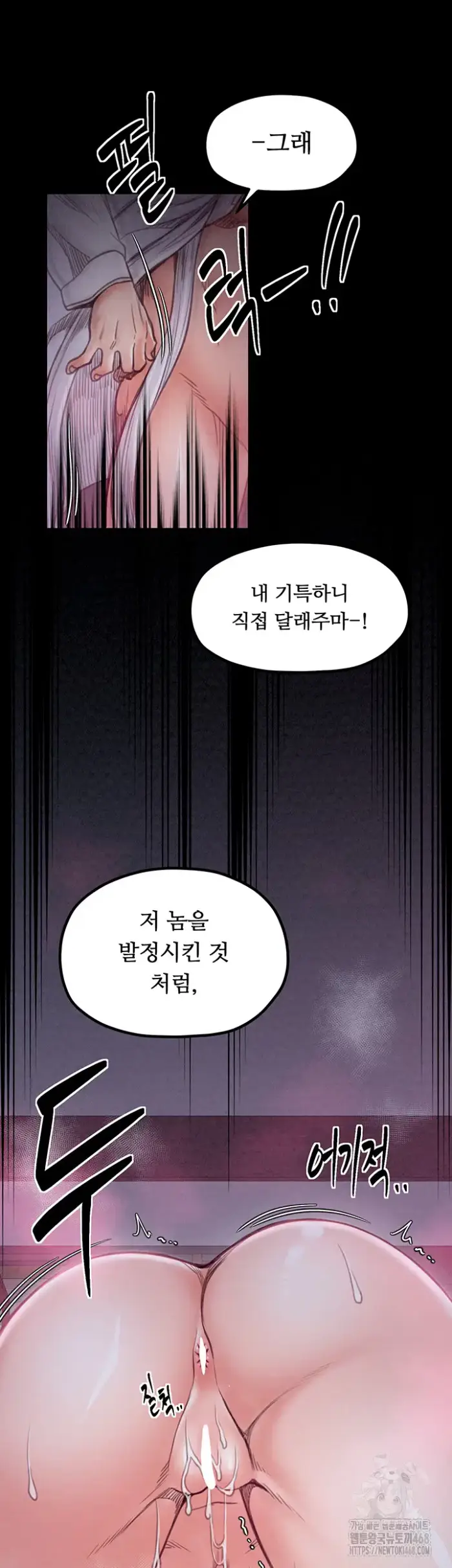 The Servant’s Story Raw picture 19