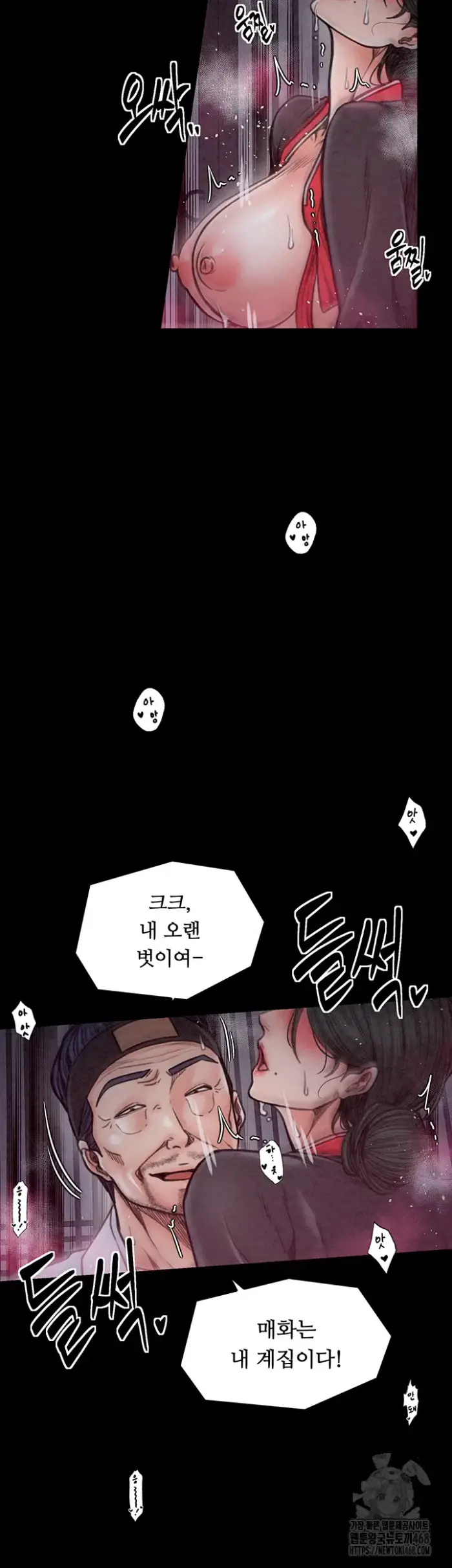 The Servant’s Story Raw picture 23