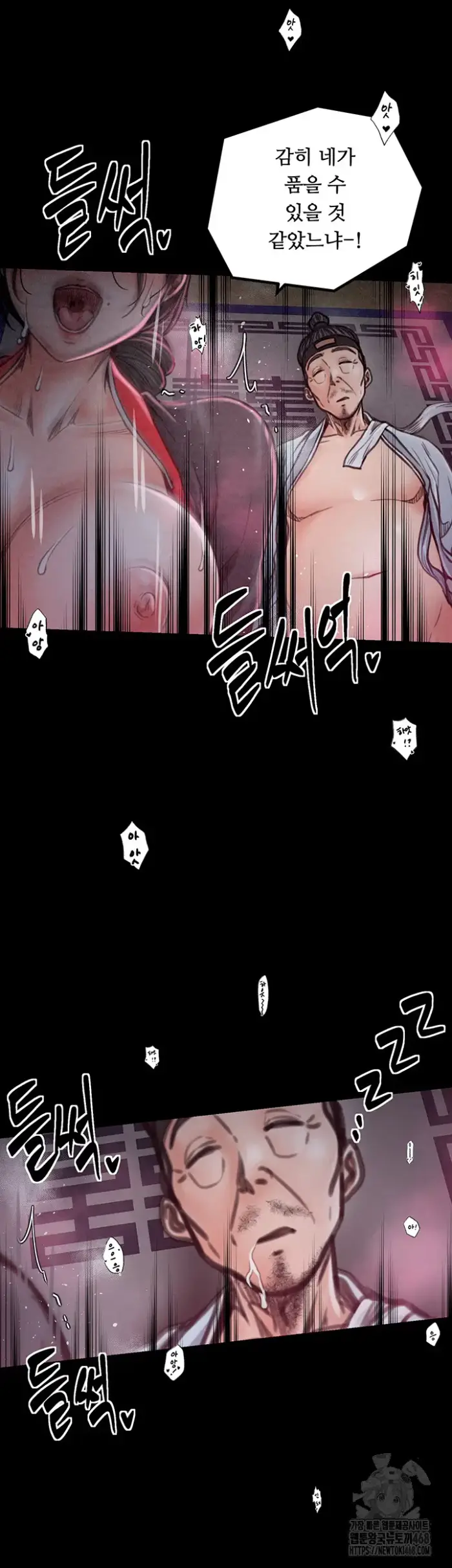 The Servant’s Story Raw picture 24