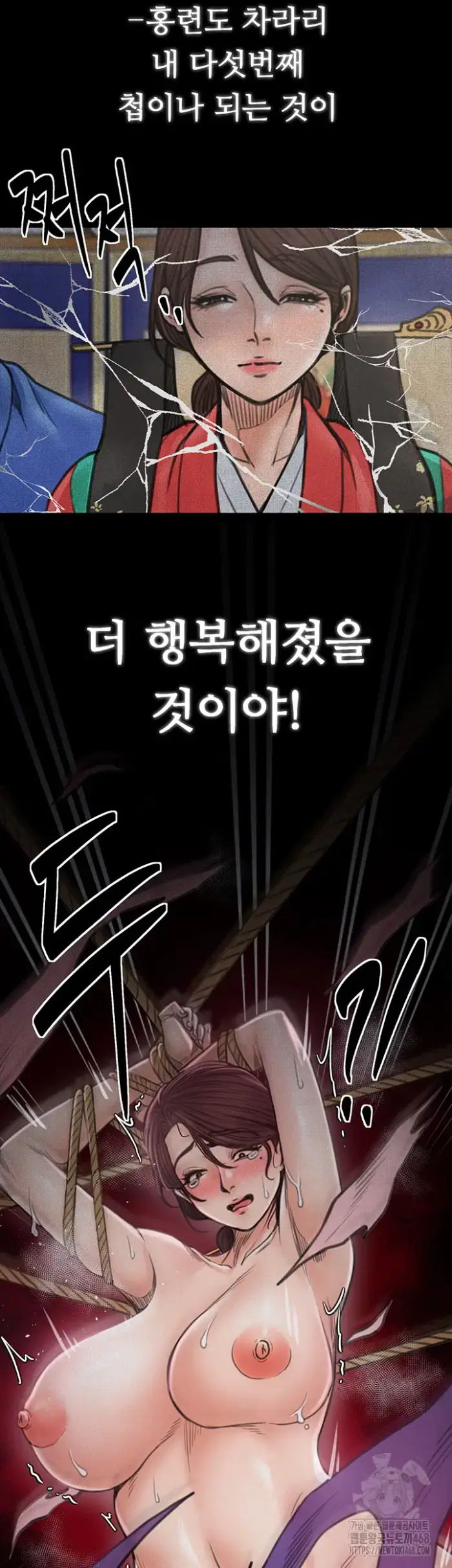 The Servant’s Story Raw picture 31