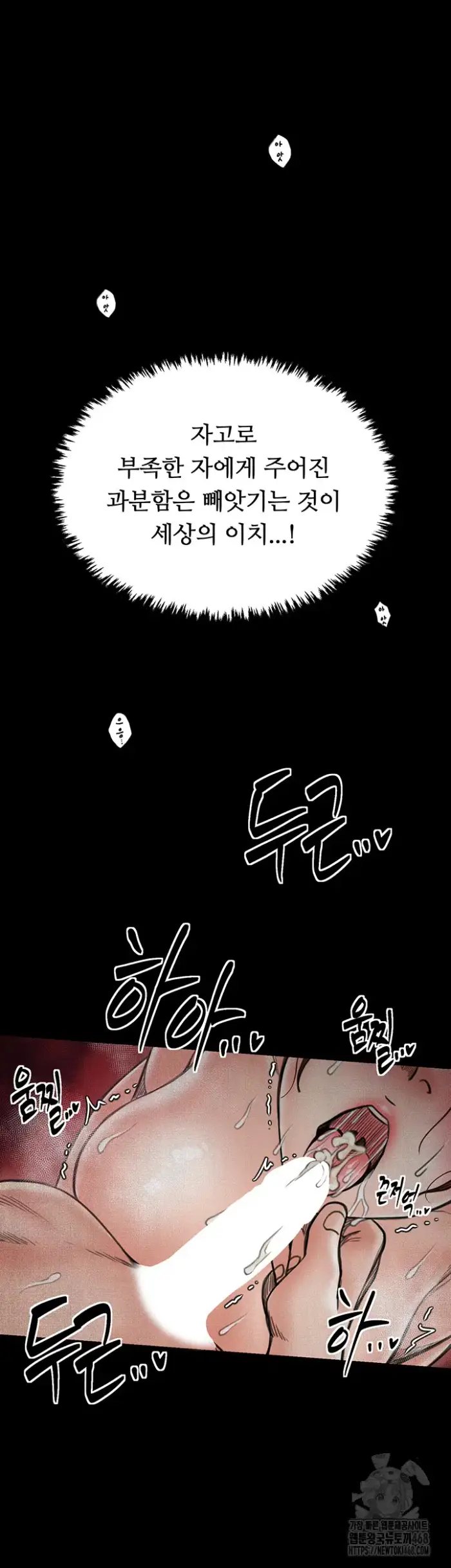 The Servant’s Story Raw picture 34