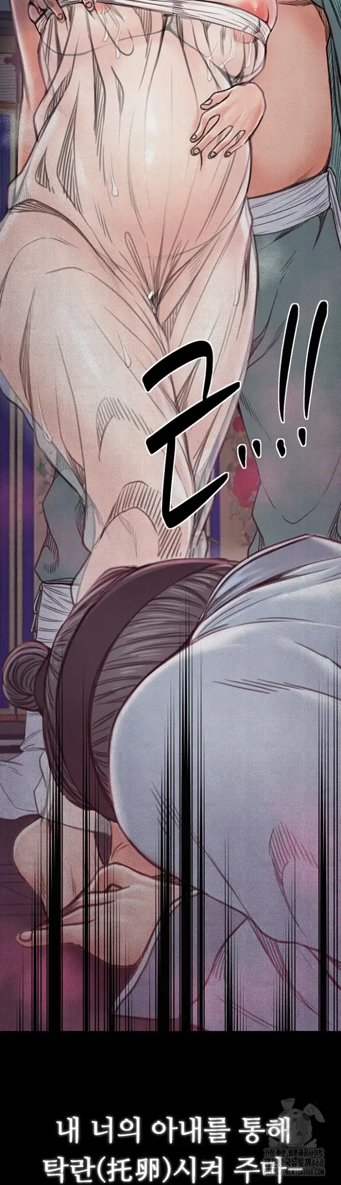 The Servant’s Story Raw picture 36
