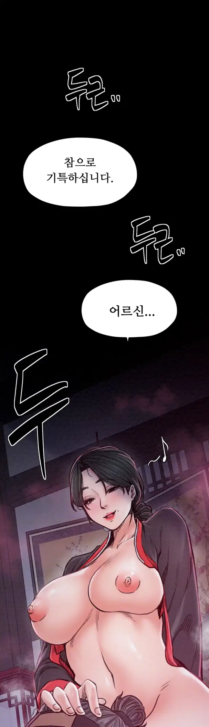 The Servant’s Story Raw picture 5
