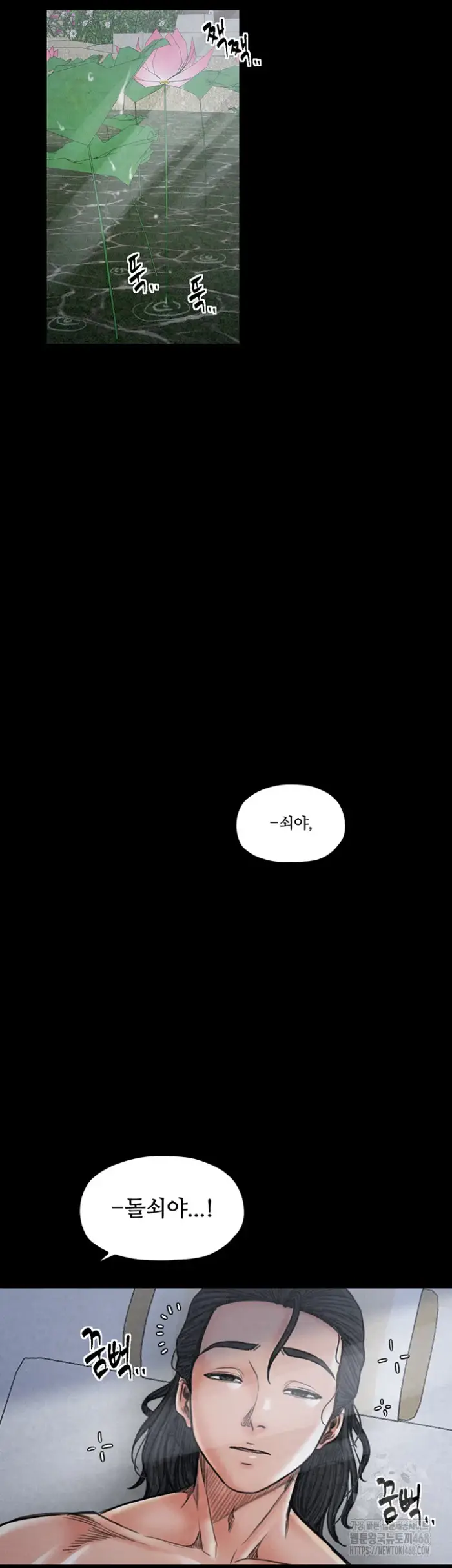 The Servant’s Story Raw picture 42