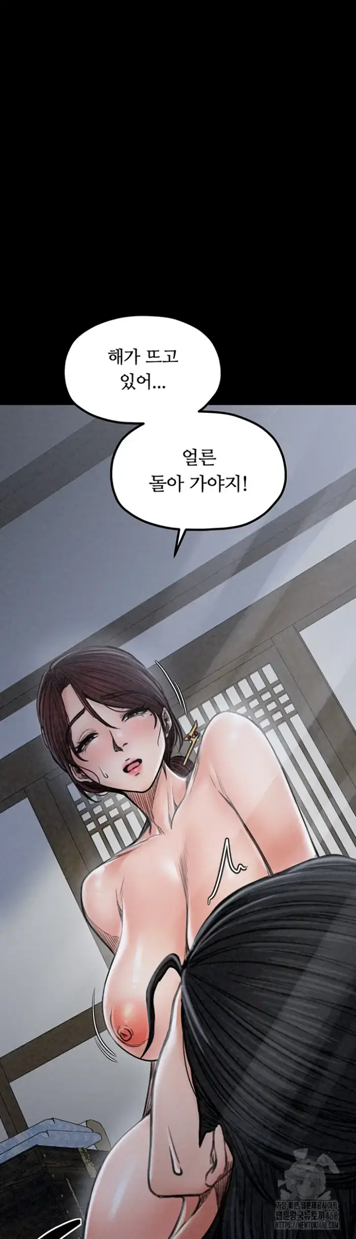 The Servant’s Story Raw picture 43