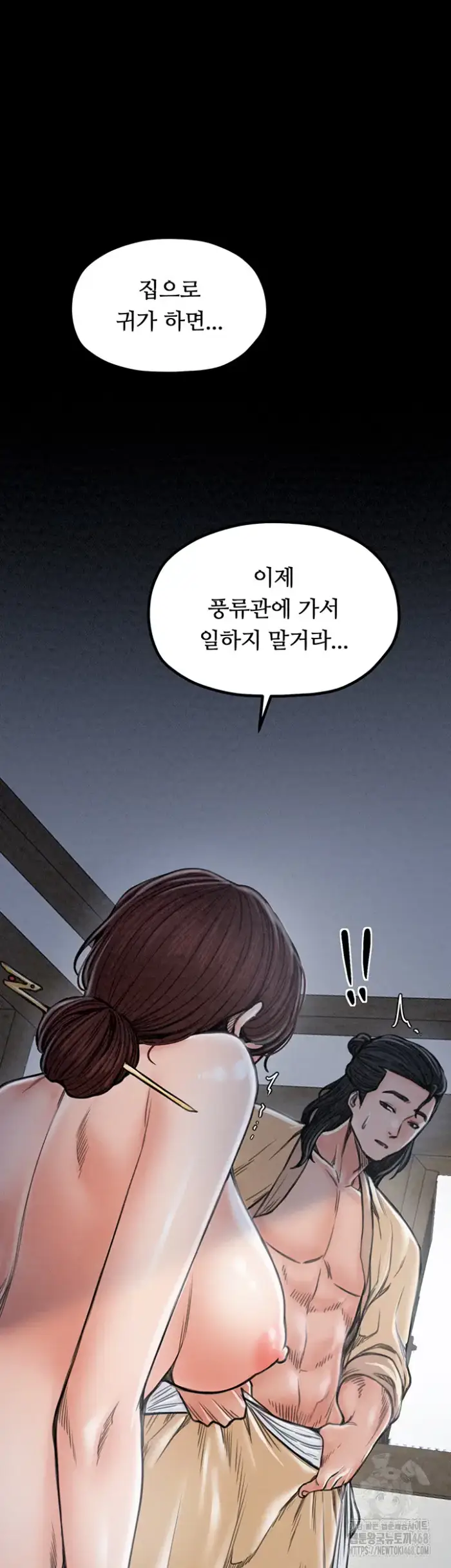 The Servant’s Story Raw picture 46