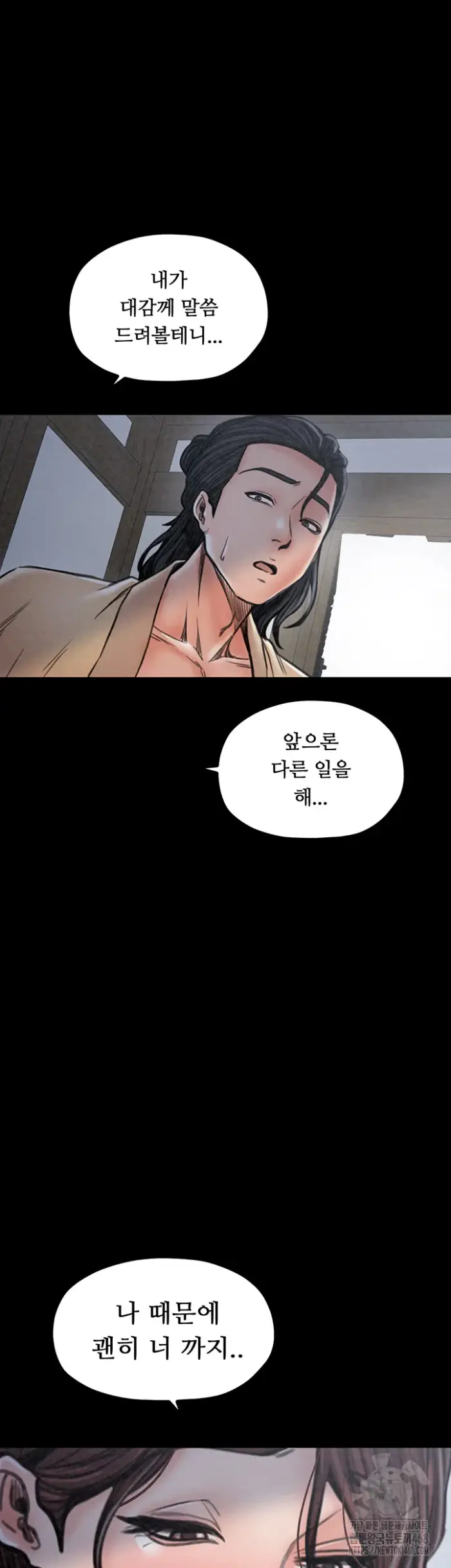 The Servant’s Story Raw picture 48