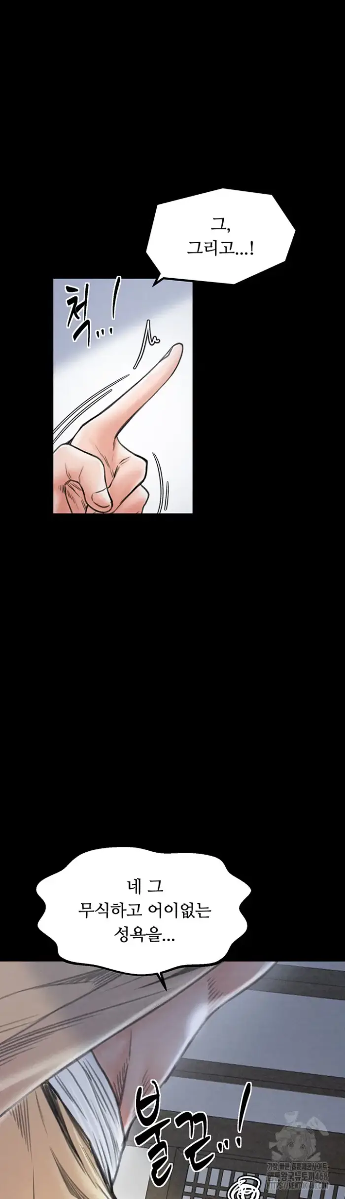 The Servant’s Story Raw picture 51