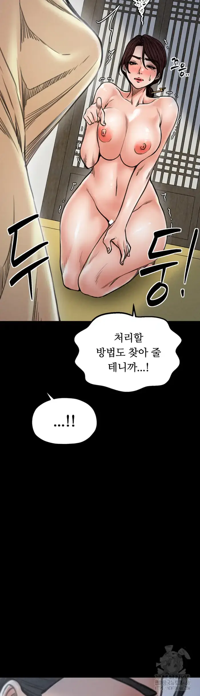 The Servant’s Story Raw picture 52