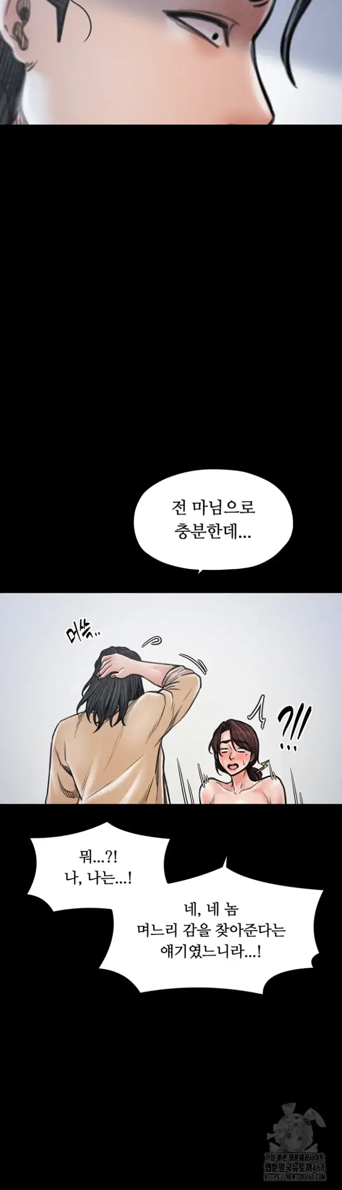The Servant’s Story Raw picture 53