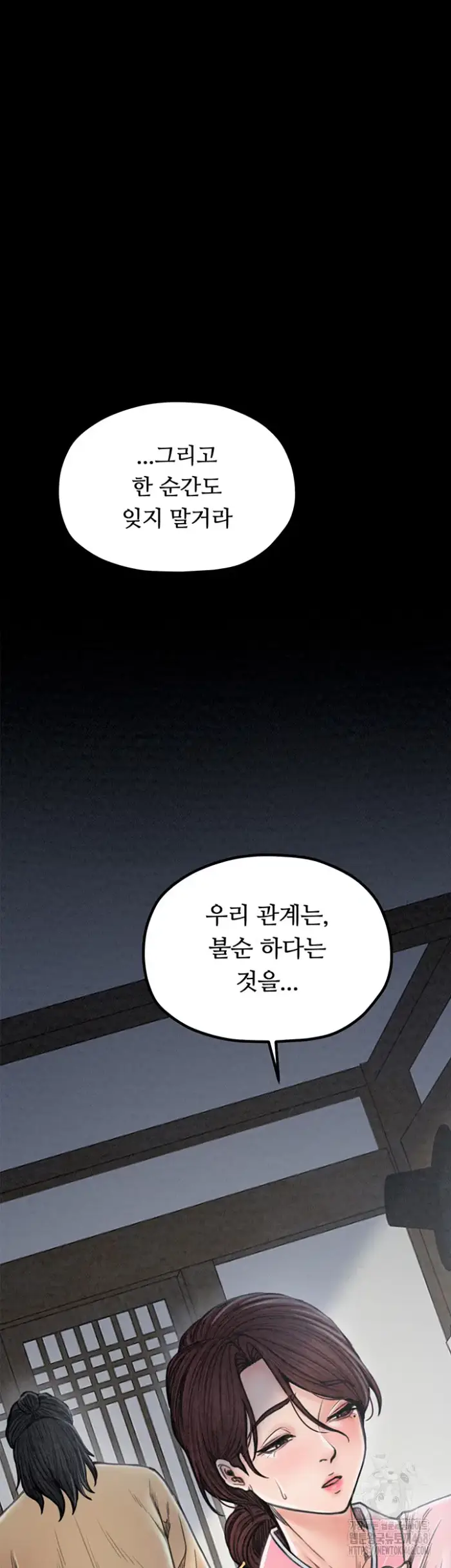 The Servant’s Story Raw picture 57
