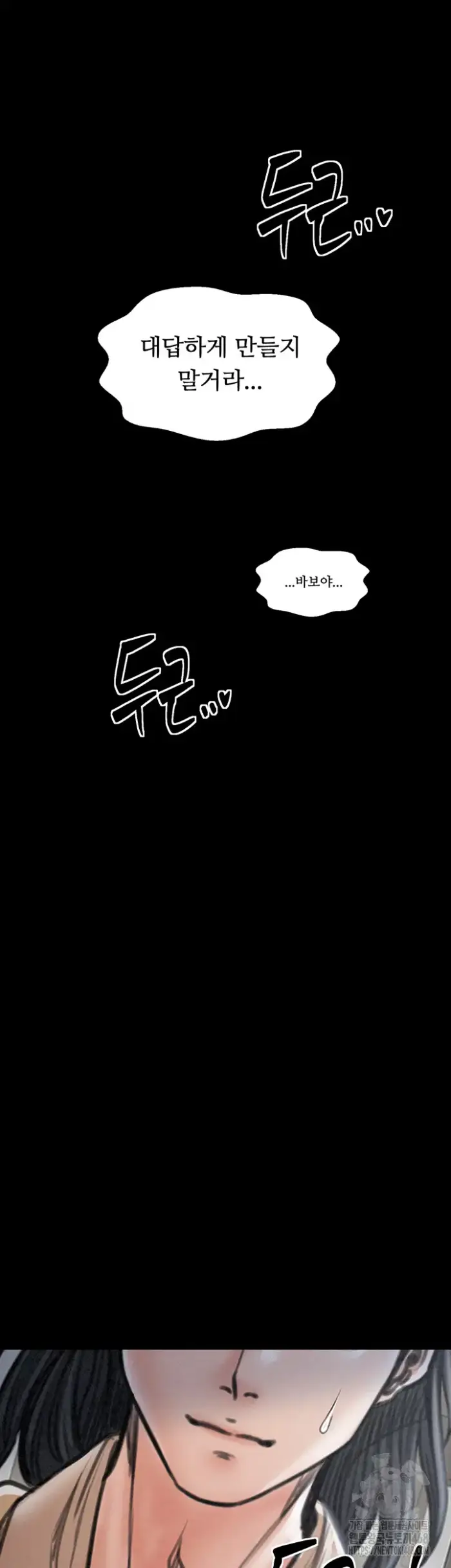 The Servant’s Story Raw picture 63