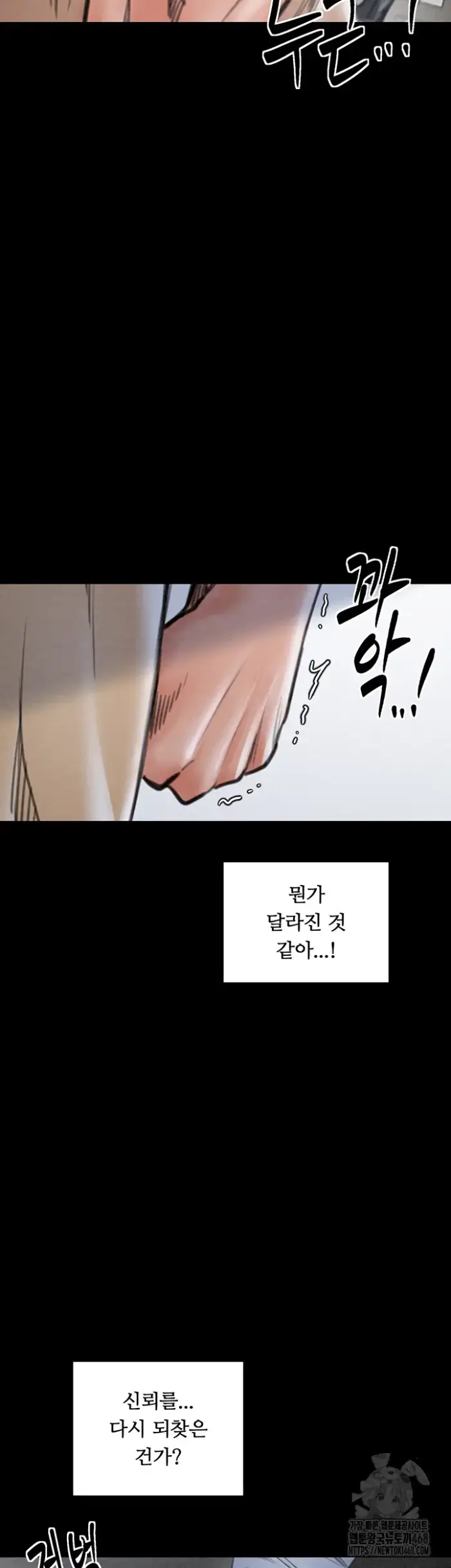 The Servant’s Story Raw picture 64